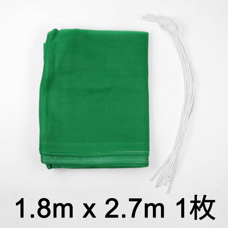 刈込 養生シート