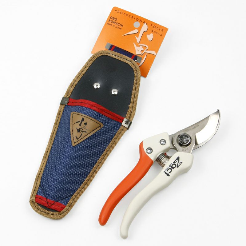 剪定鋏セット ザクト 替刃式剪定鋏 210mm ZS-210 & 小町タフケース