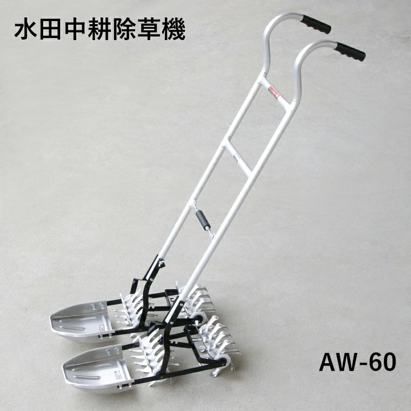 水田中耕除草機