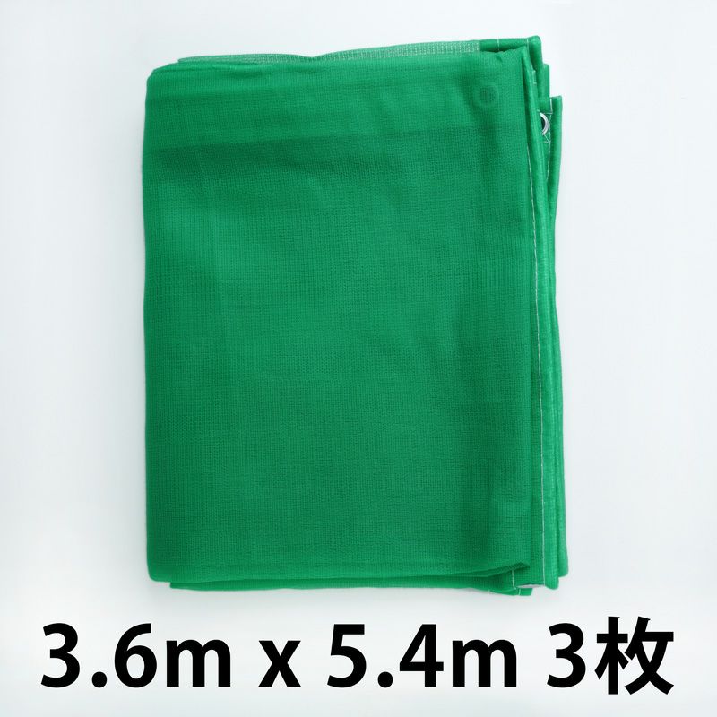大型 刈込 養生シート