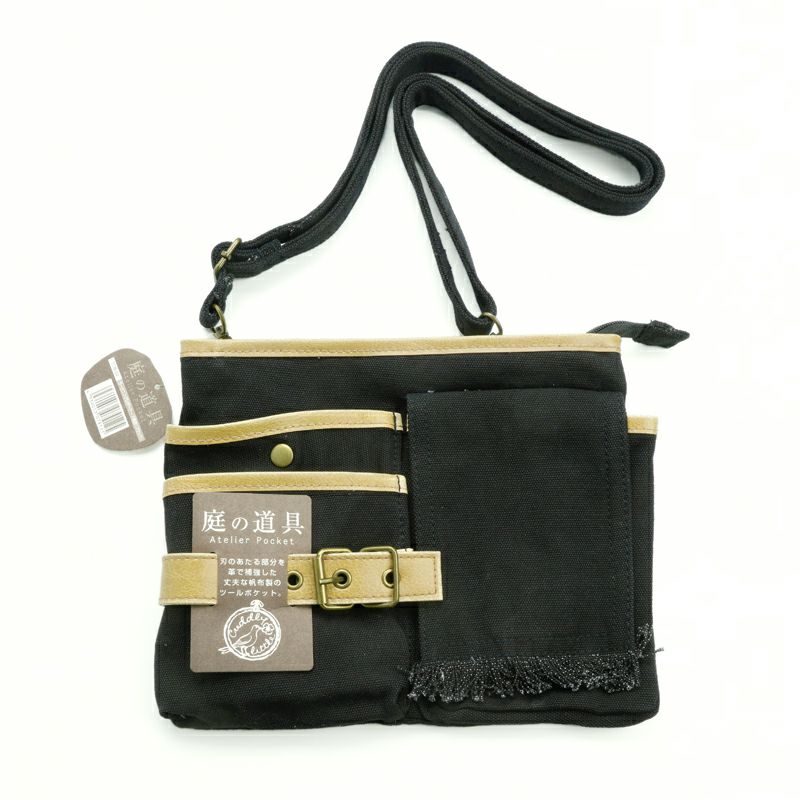 ガーデニング用 腰袋 ワイド 黒