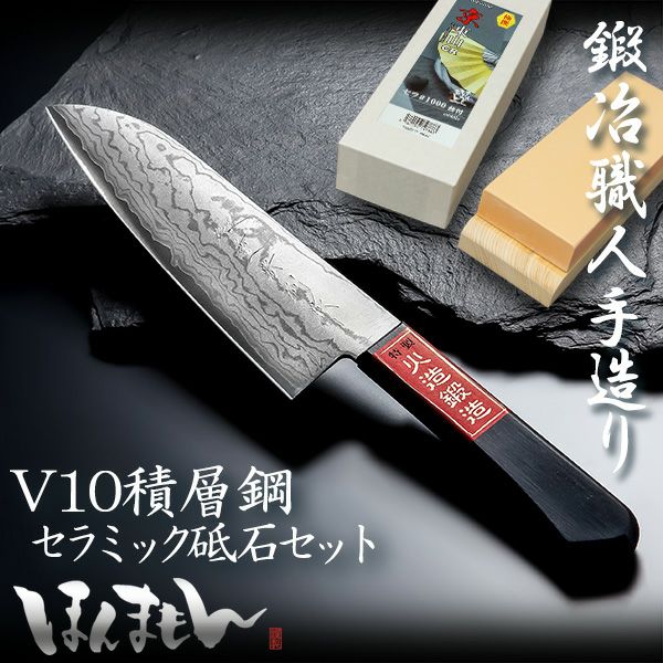 V10包丁砥石セット