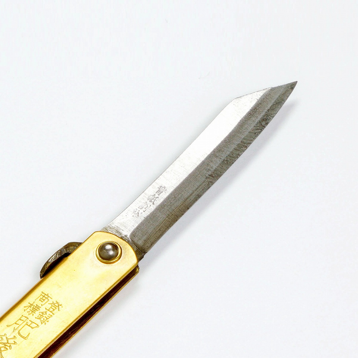 肥後守 真鍮「大」刃先