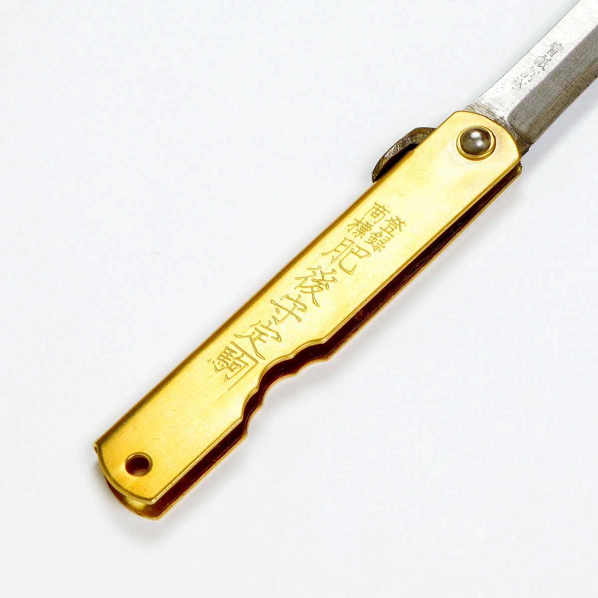 肥後守 真鍮「大」