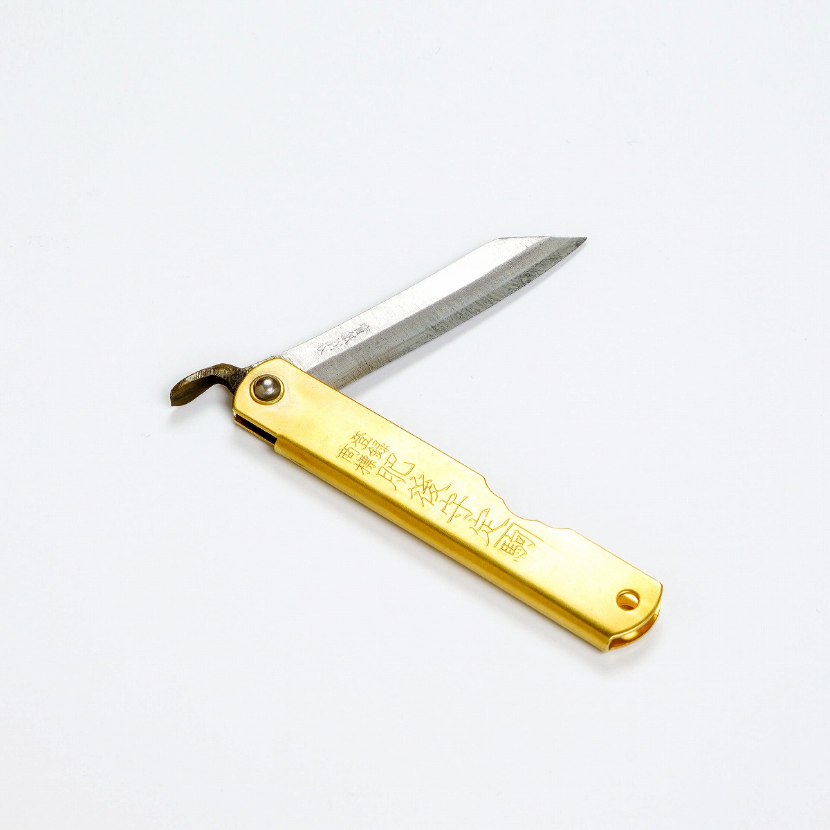 肥後守 真鍮「大」