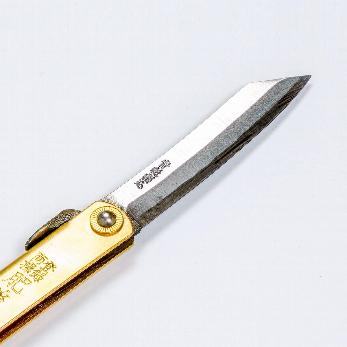 肥後守定 真鍮 手造り「大」