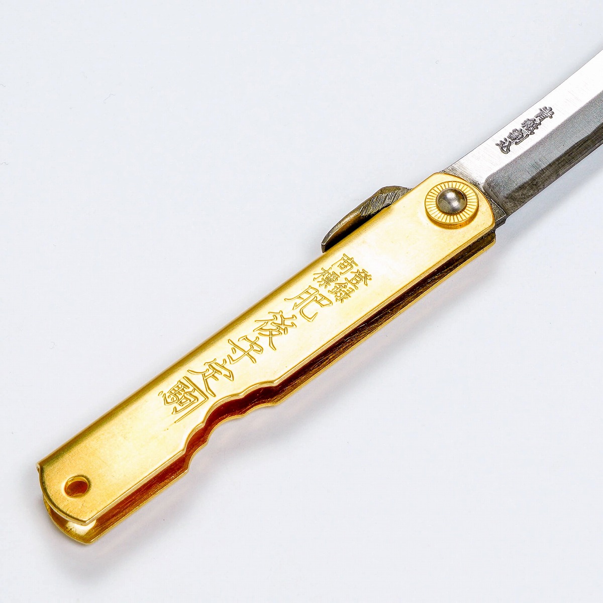 肥後守定 真鍮 手造り「大」