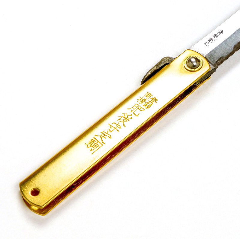 肥後守定駒 真鍮 特別手造り「特大」