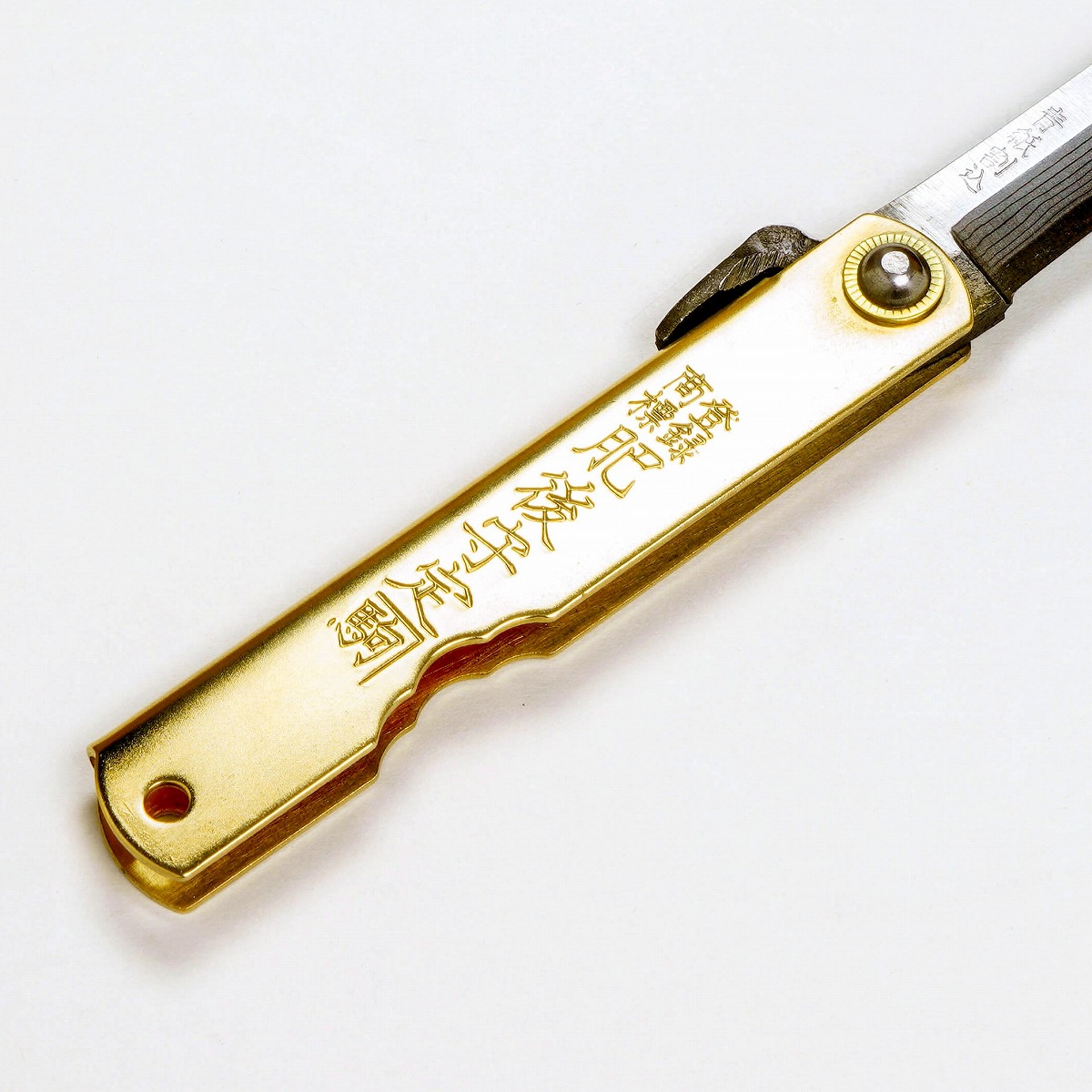 肥後守定駒 真鍮 特別手造り「大」