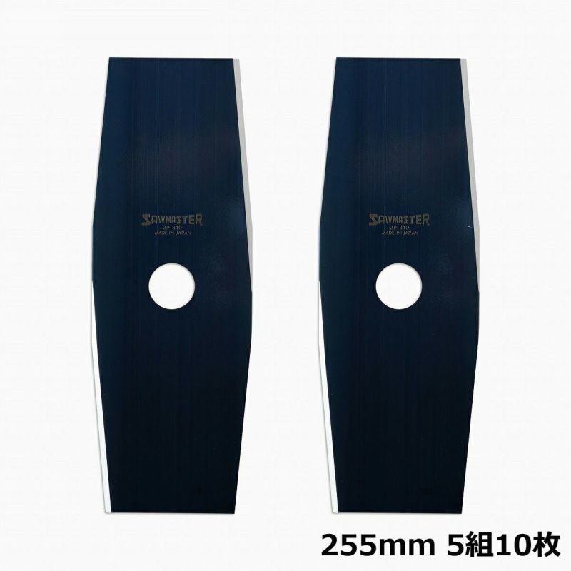 光輝青 草刈用 刈払刃 2枚刃