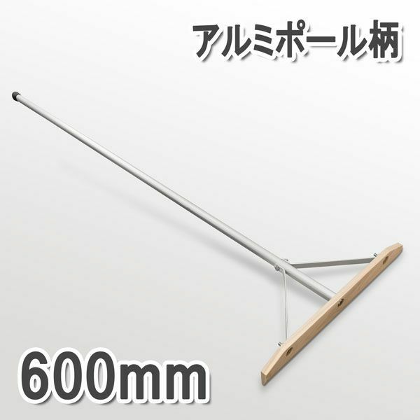 組立式 木製レーキ アルミ柄