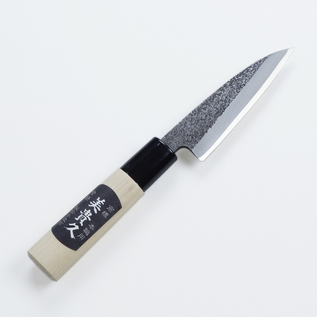 美貴久 貝裂き包丁 片刃 90mm 白紙2号 槌目仕上げ