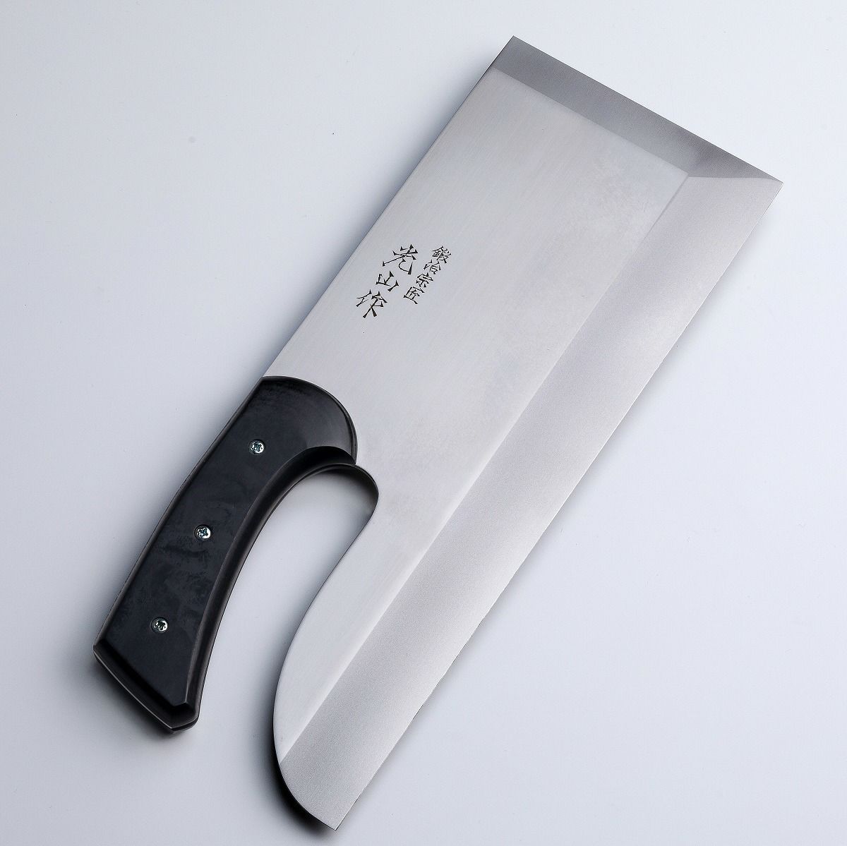 光山作 高級ステンレス鋼