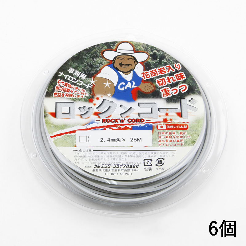 ロックンコード 2.4mm 四角 ストレート×25m 6巻