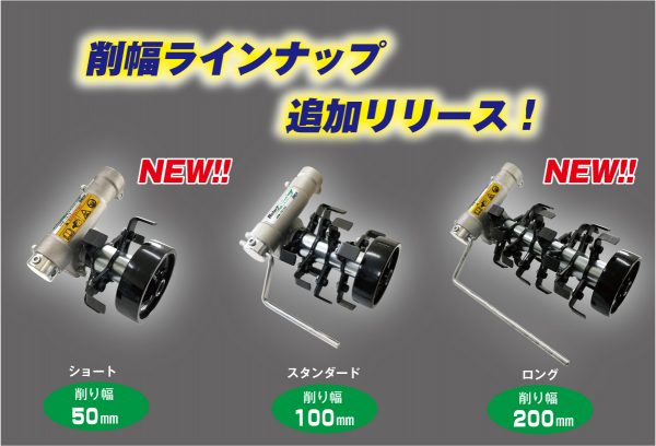 うロータリーウィーダー