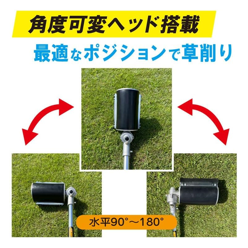 うね草取りまー角度可変