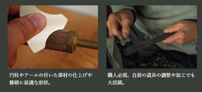 別所二郎スクレーパー