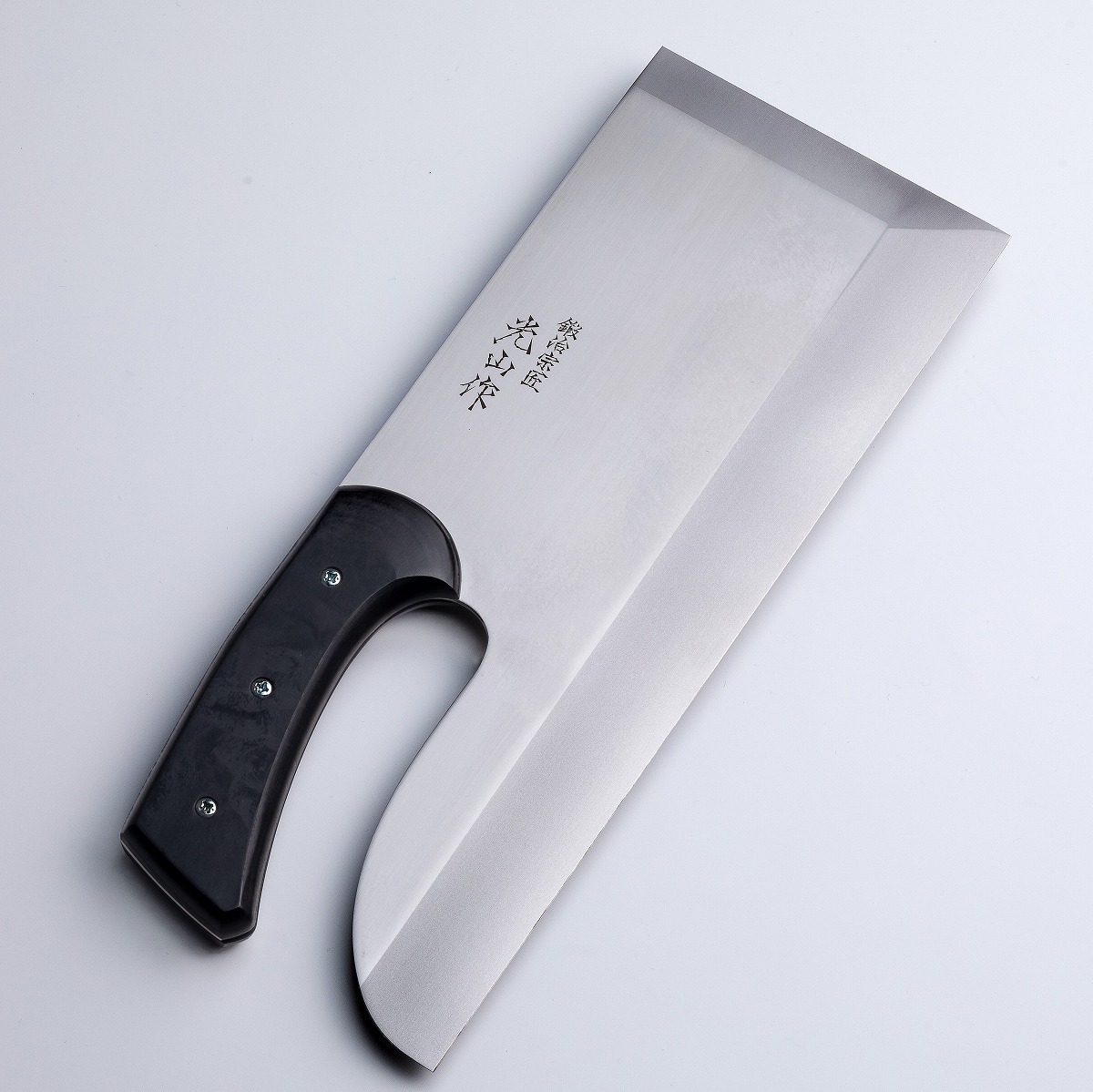 光山作 高級ステンレス鋼 麺切包丁 330mm