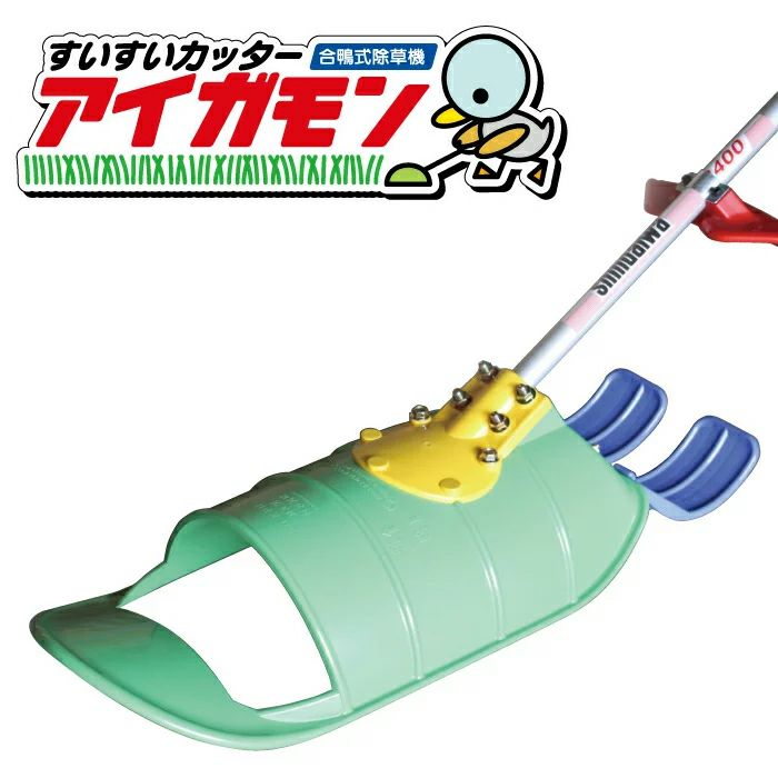 スイスイカッター アイガモン