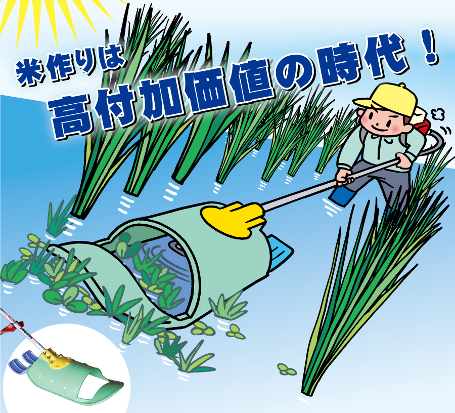 すいすいカッター アイガモン