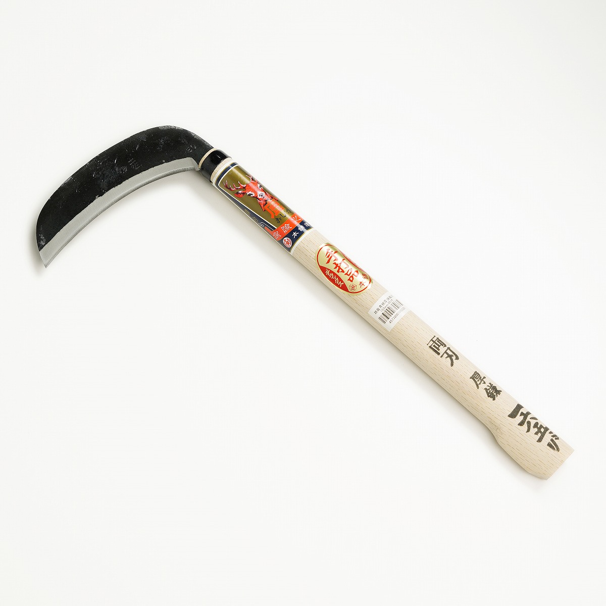 雄鹿 厚鎌 両刃 165mm