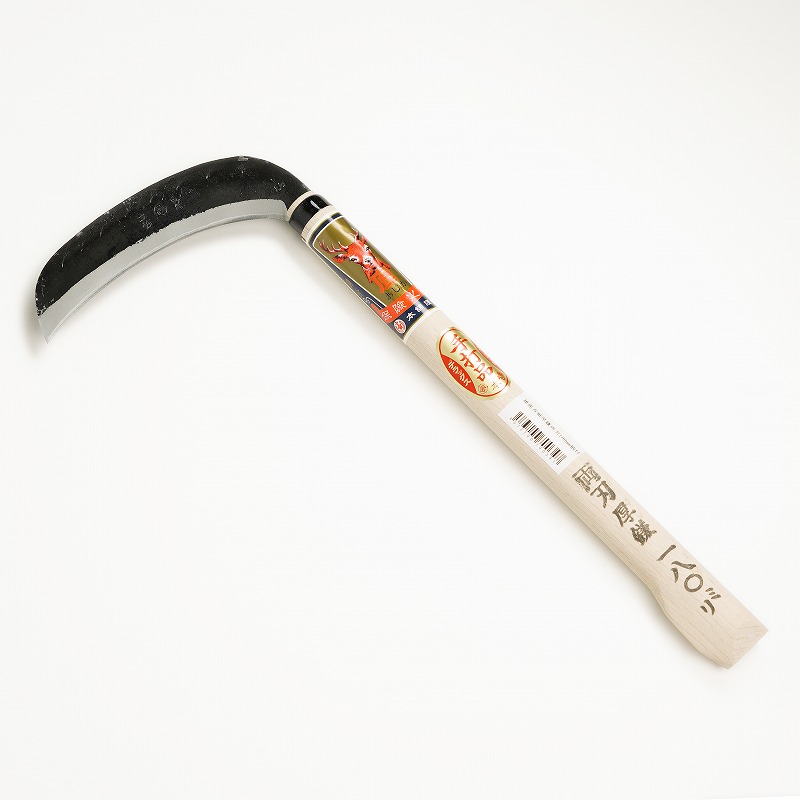 雄鹿 厚鎌 両刃 180mm