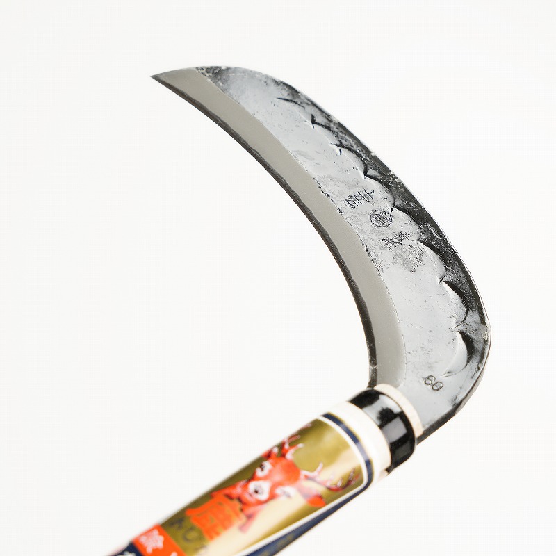 雄鹿 厚鎌 両刃 180mm