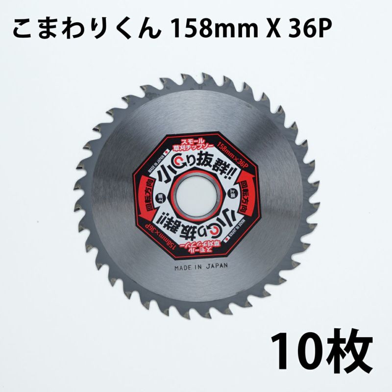 こまわりくん 158mm×36P