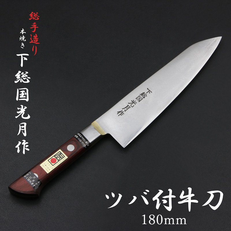 下総国光月