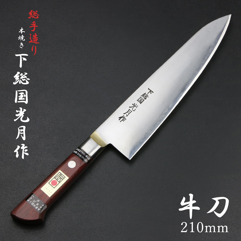 下総国光月