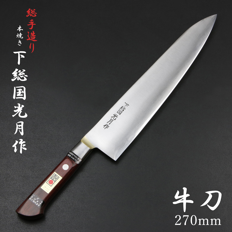 下総国光月