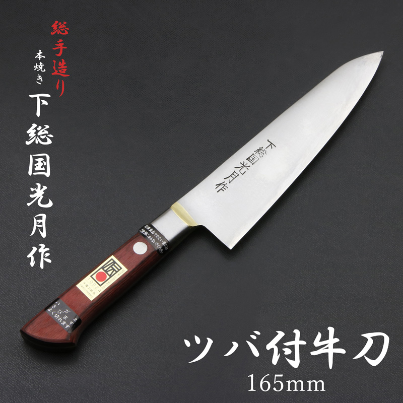 下総国光月