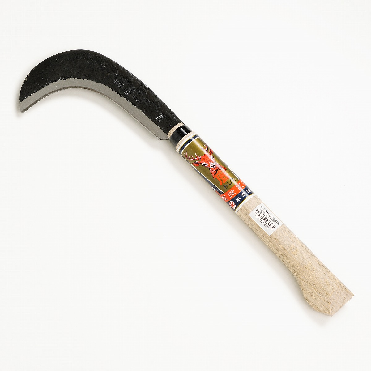 雄鹿火造り両刃枝打ち鎌190g