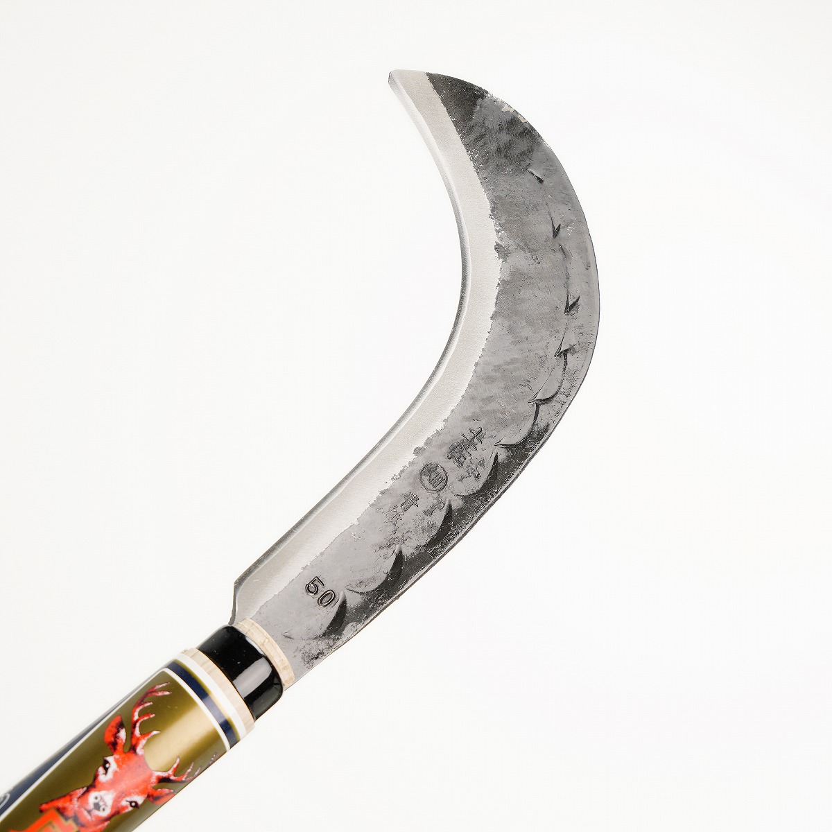 雄鹿 枝打鎌 両刃 190g