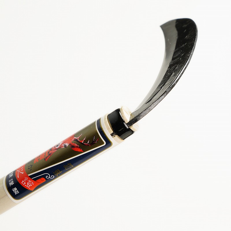 雄鹿 薄鎌 両刃 180mm