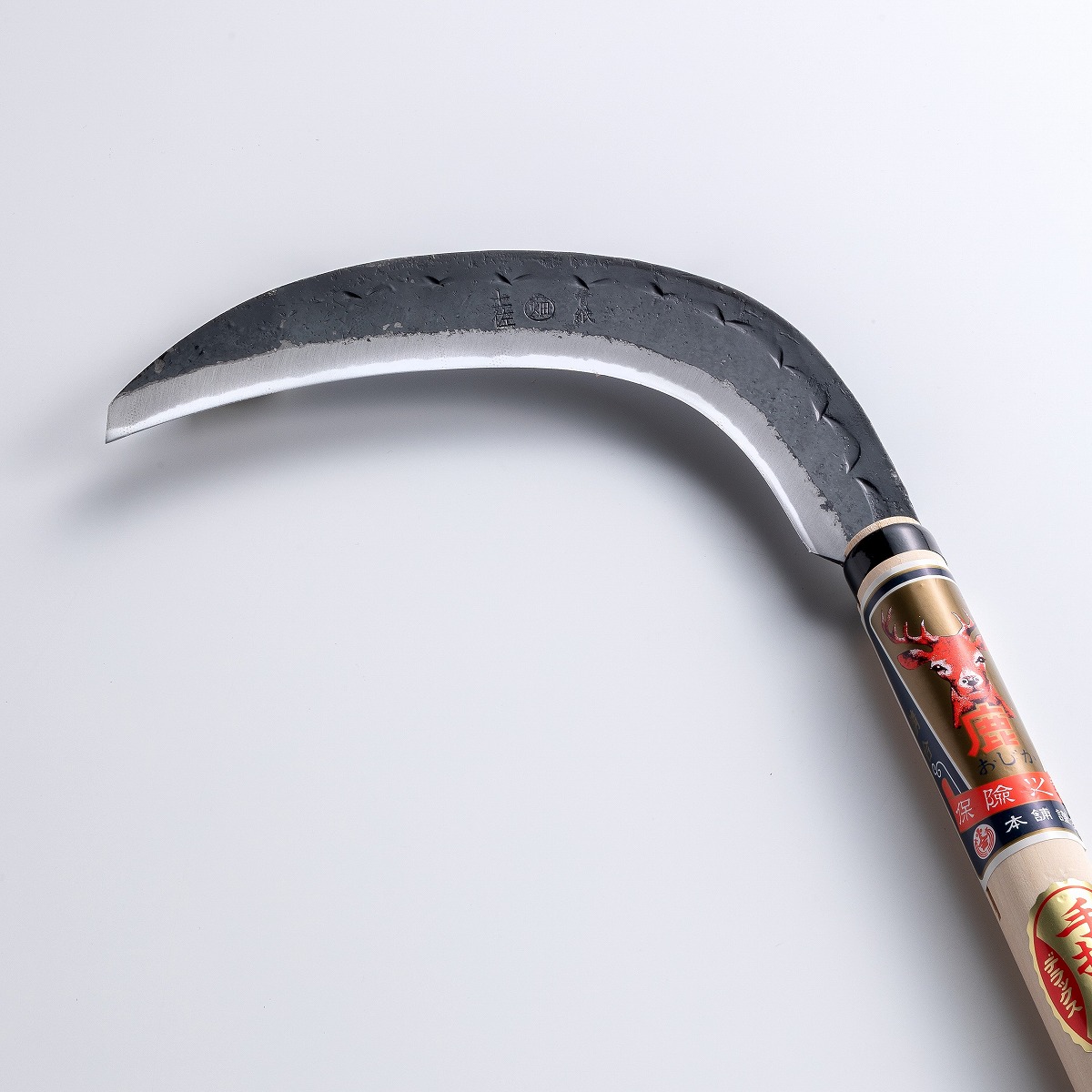 雄鹿 片手 下刈鎌 両刃 195mm