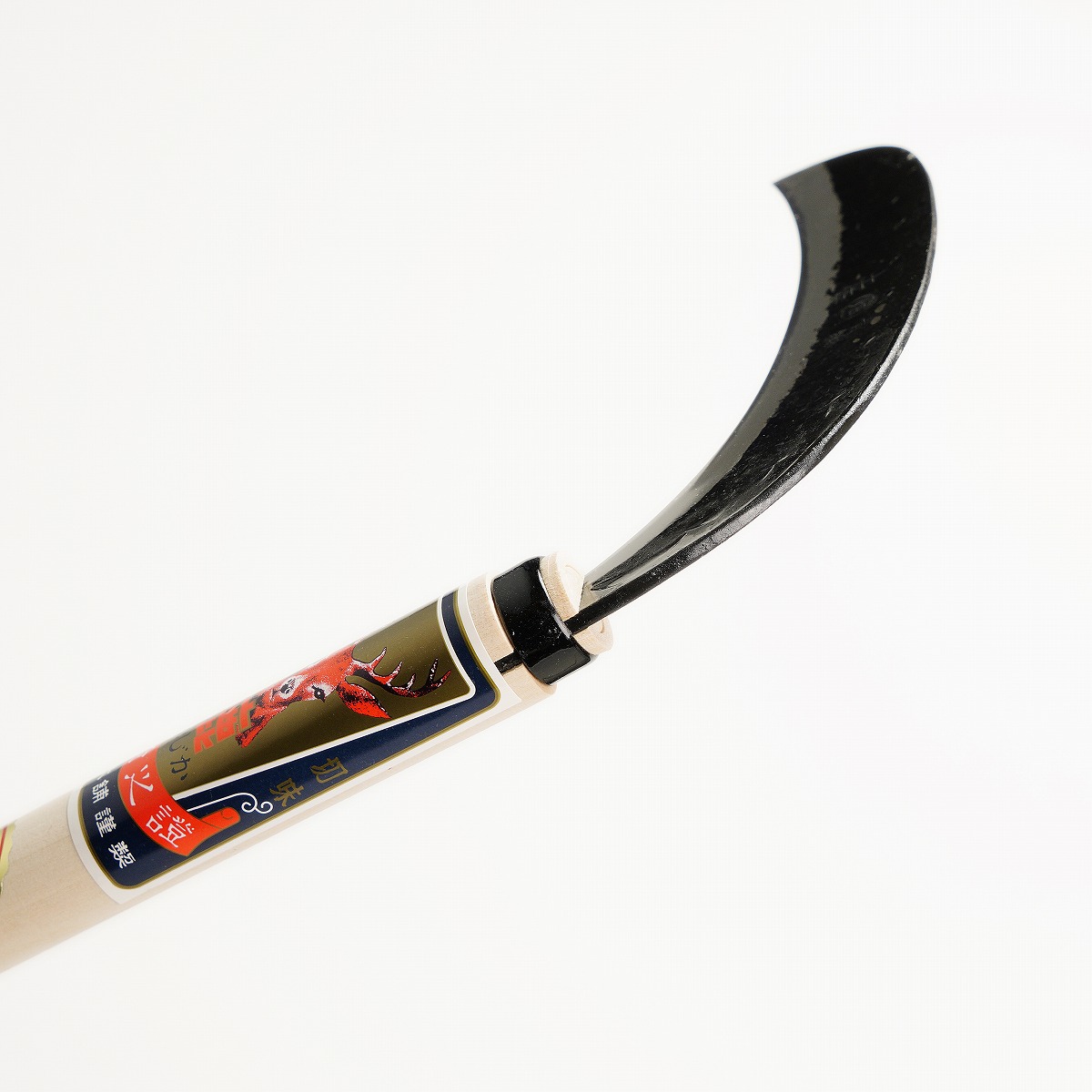 雄鹿 薄鎌 両刃 三日月型 180mm