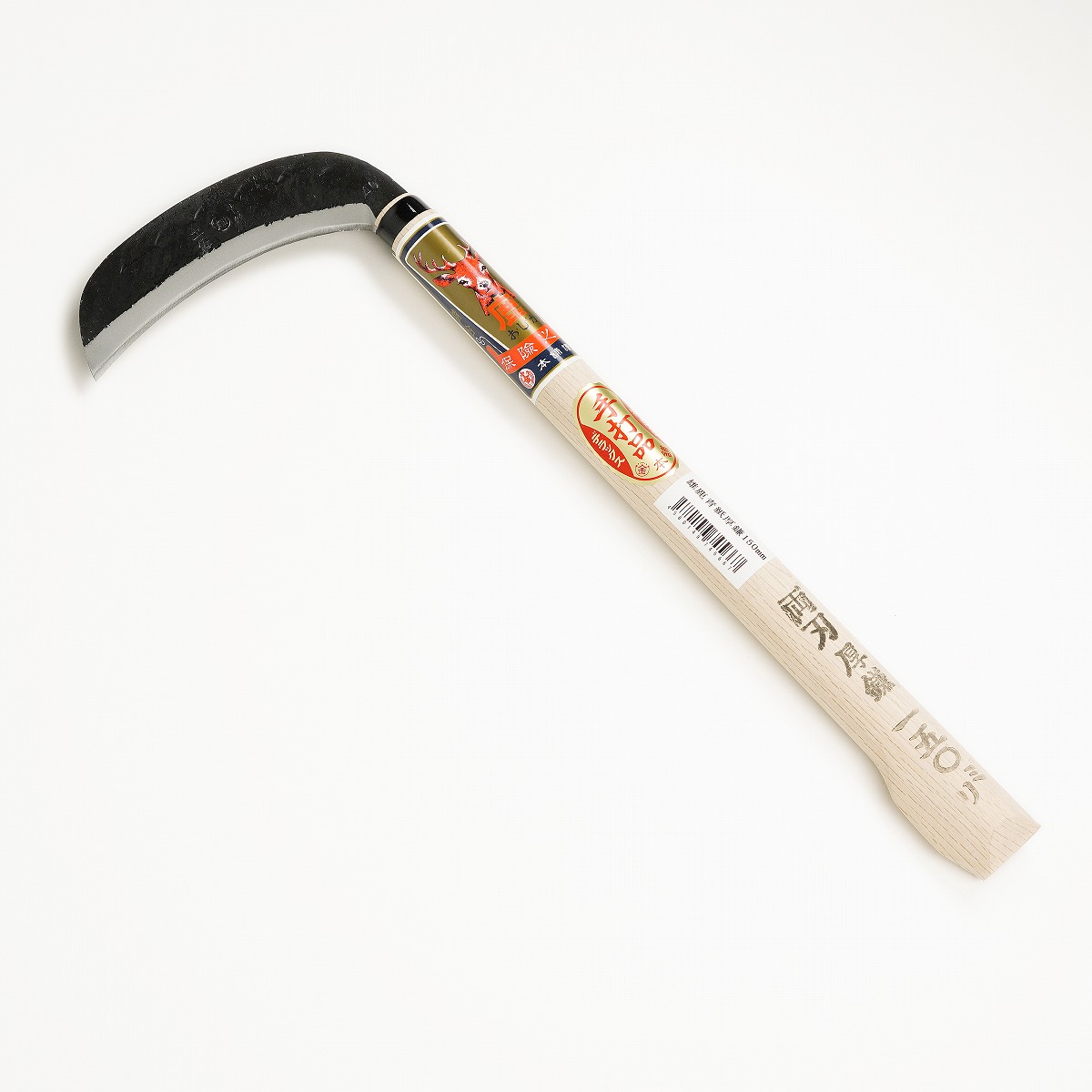 雄鹿 厚鎌 両刃 150mm