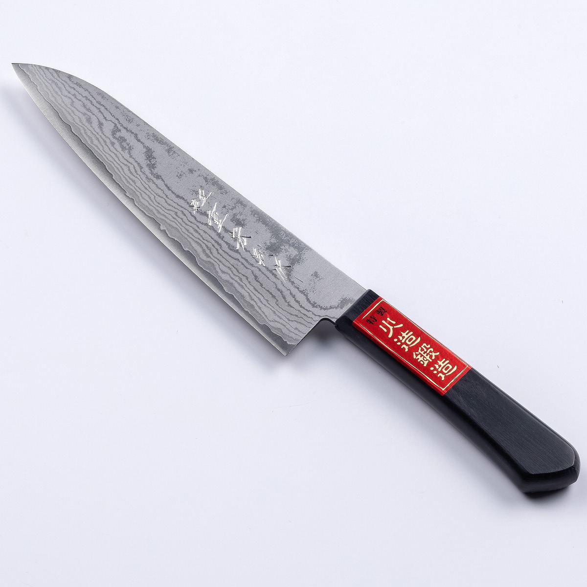 重宏別作 V金10号ステンレス積層 牛刀