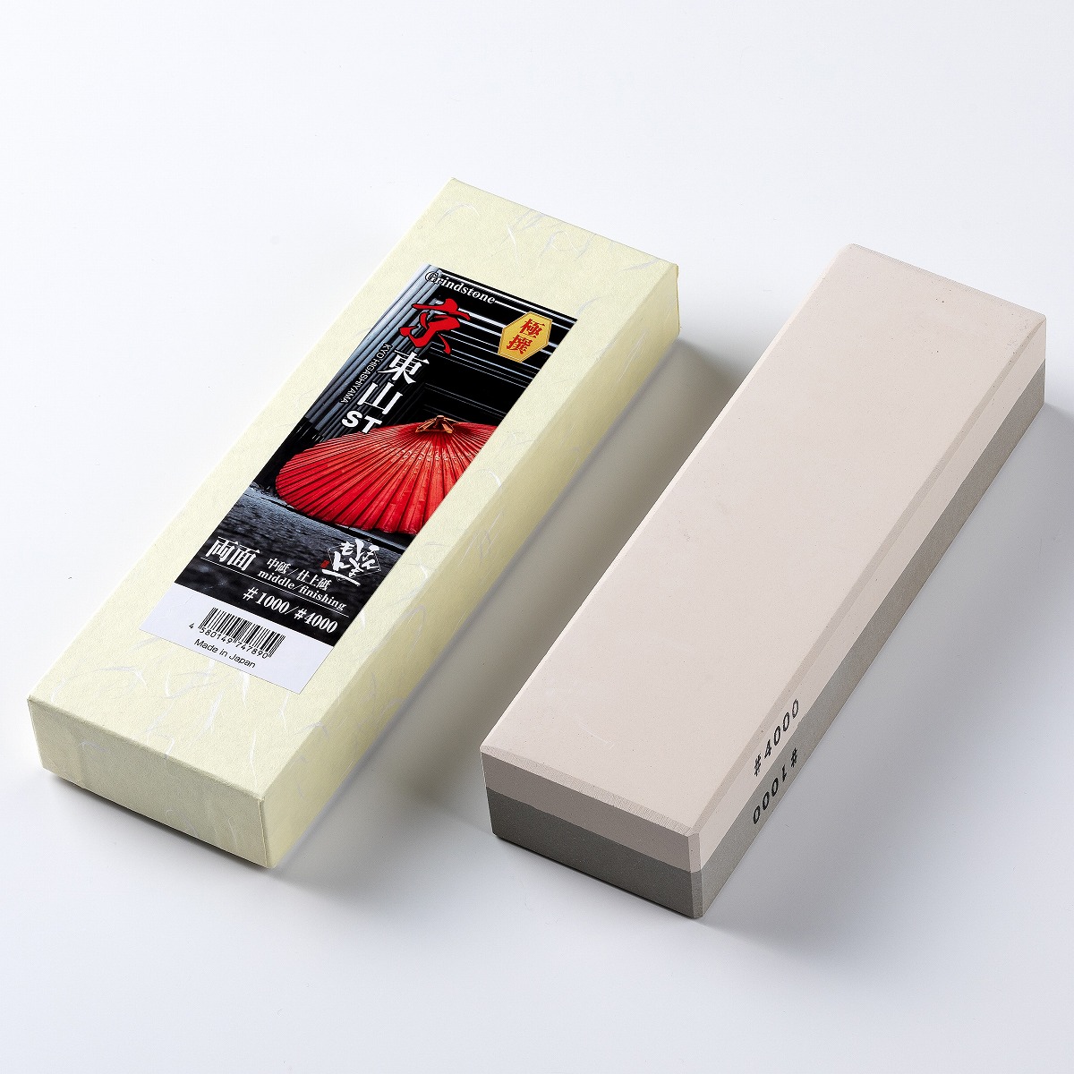 三面・両面砥石