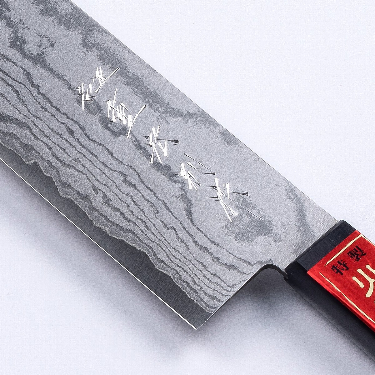 重宏別作 V金10号ステンレス積層 菜切包丁165mm名入れ