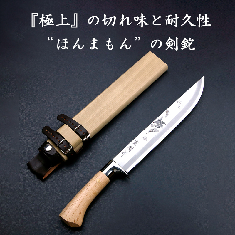 極上の切れ味と耐久性ほんまもんの磨き剣鉈