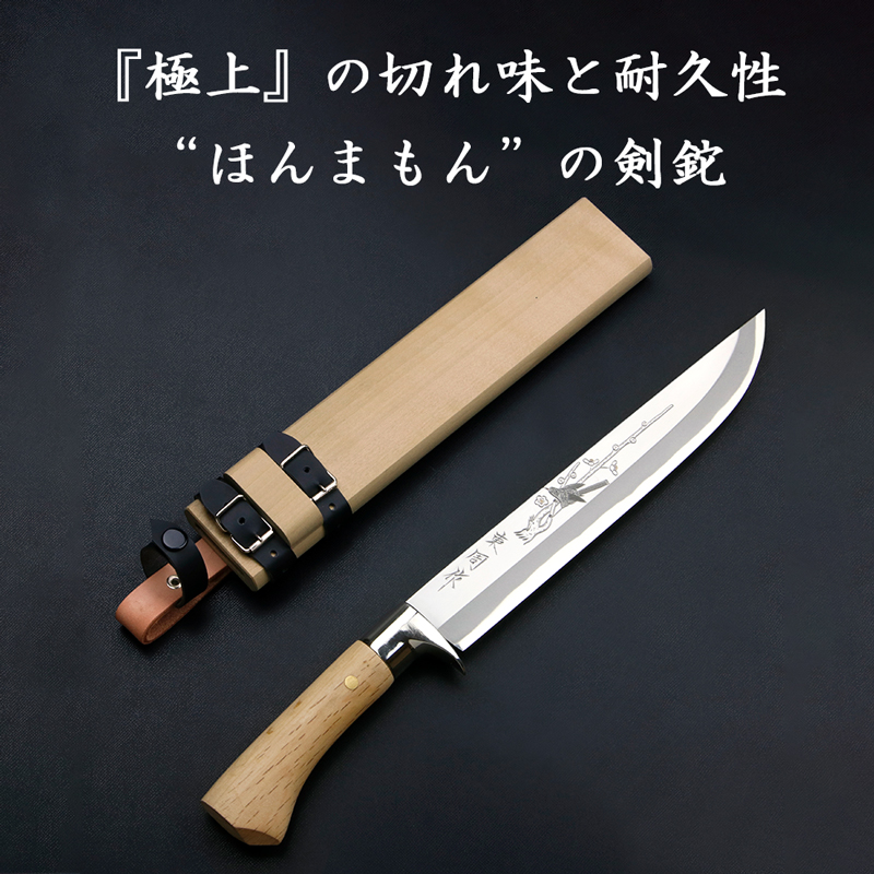 極上の切れ味と耐久性ほんまもんの磨き剣鉈