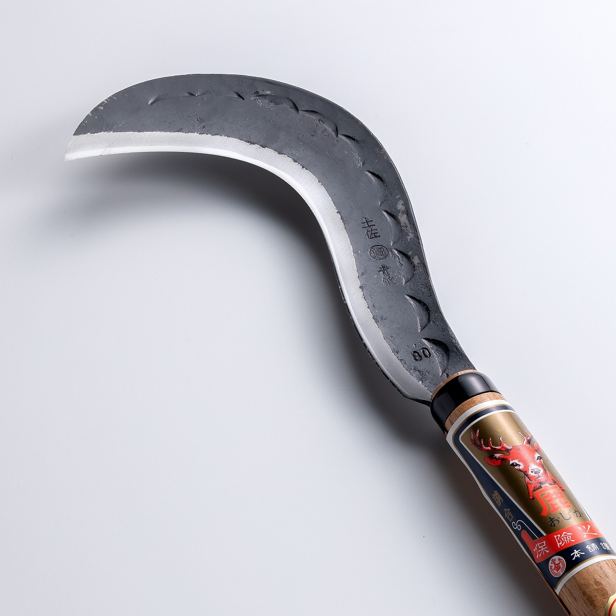 雄鹿 藪切鎌 両刃 青紙鋼 300g