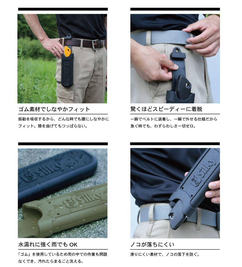 シルキー 鋸 ケース