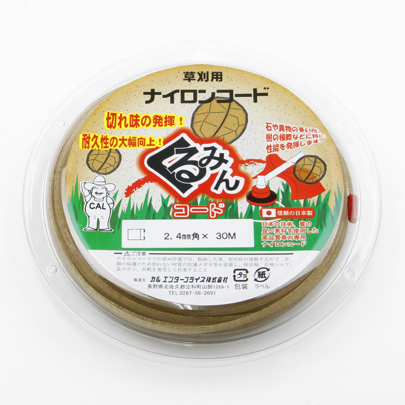 くるみん