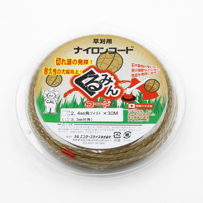 くるみんコード 2.4mm 四角 ツイスト×30m