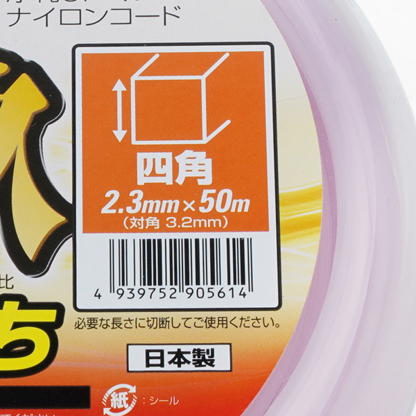 四角型ストレート