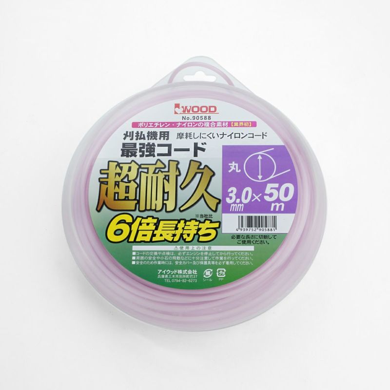 最強コード 丸型 ストレート 3.0mm