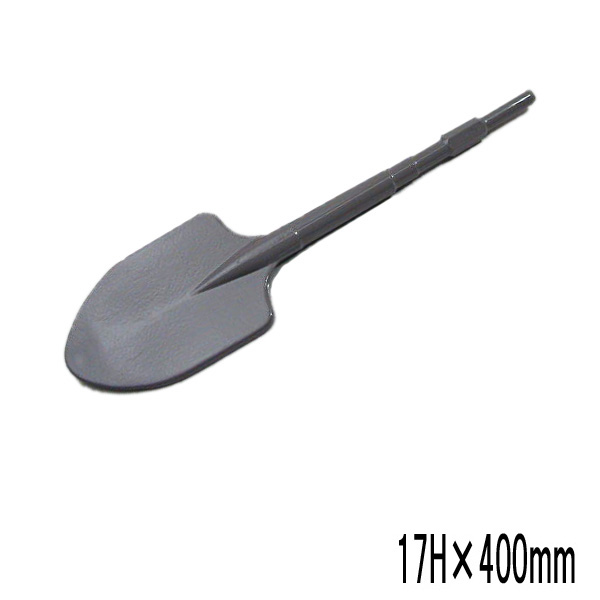 電動ハンマー用 スコップ